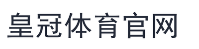 皇冠体育官网